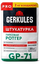 Геркулес штукатурная гипсовая смесь Ротгер GP-71 25 кг