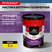 5 литров