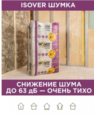 Утеплитель VETONIT / ISOVER ШУМКА плита (1000х610х50мм) ( уп. 10 шт) 6,1м2, 0,305 м3